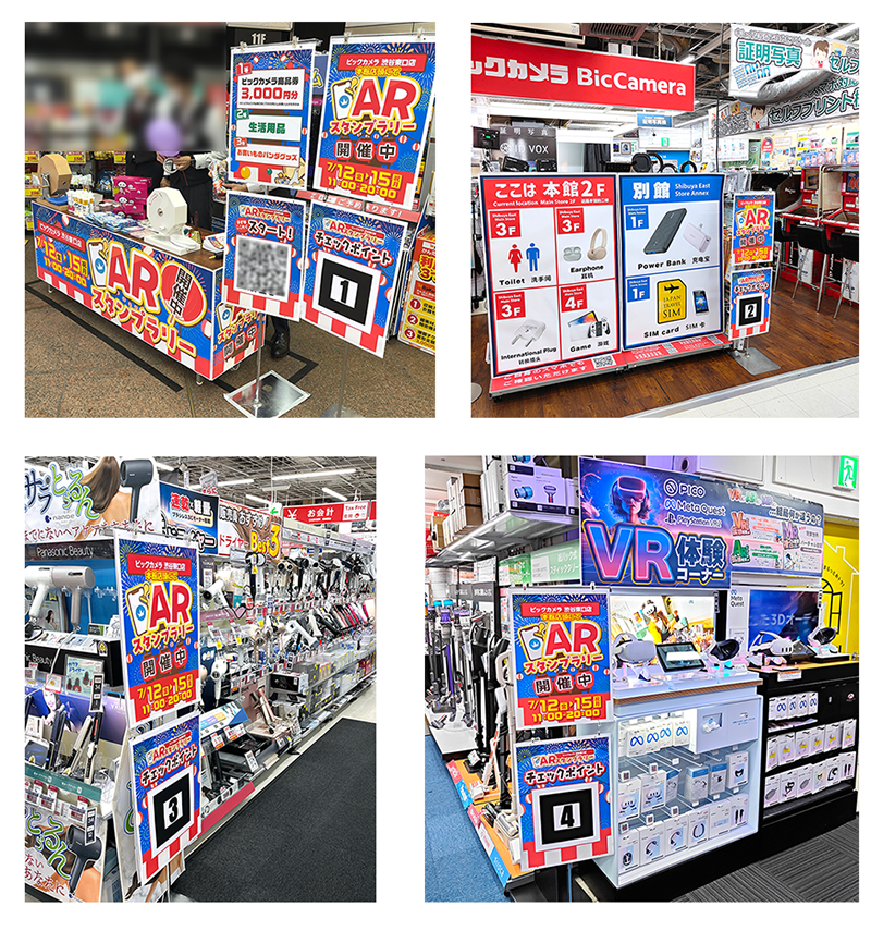 AR-Briefmarkenrallye Digitale Briefmarkenrallye Bic Camera Shibuya East Exit Store Rundgang durch den Store Produkteinführung Promotion WebAR Web AR