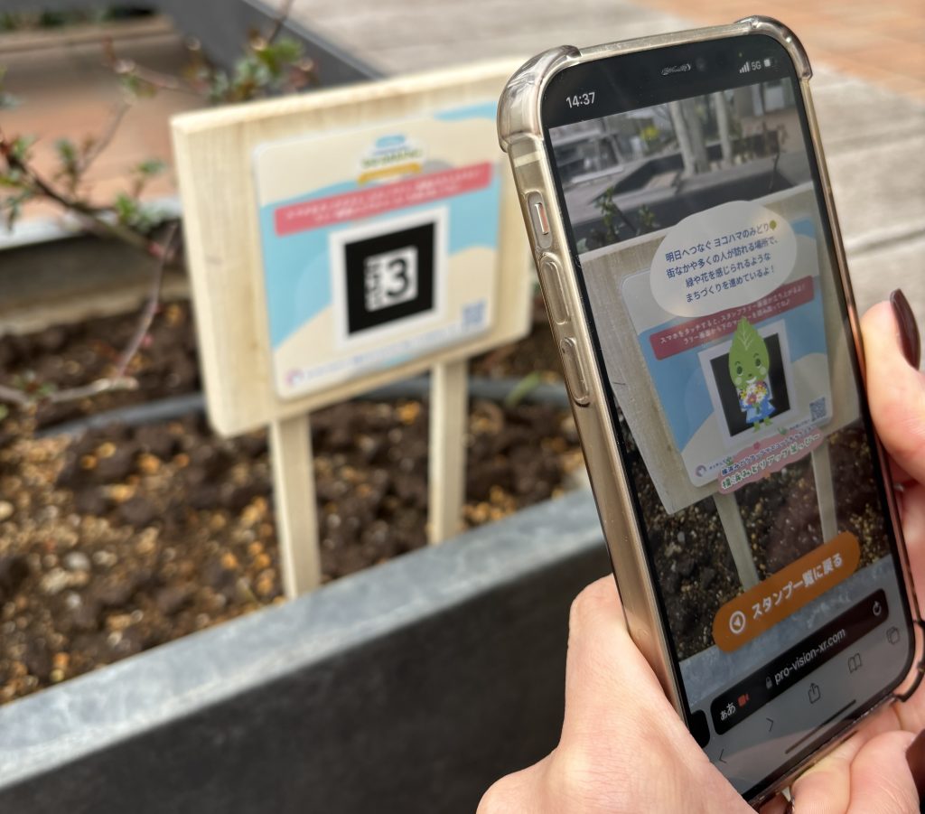 ARデジタルスタンプリー
キャラクターがARで環境や脱炭素施策を解説